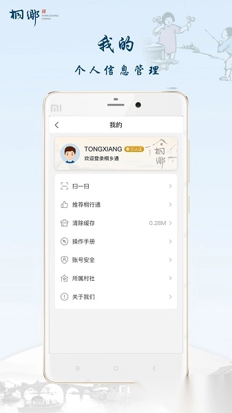 桐行通图2