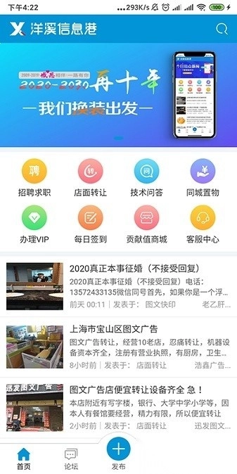 洋溪信息港软件直装版图1
