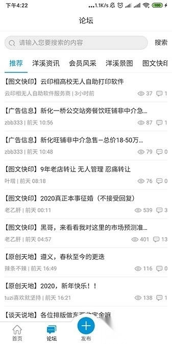 洋溪信息港软件直装版图3