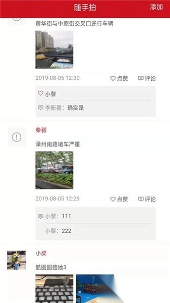 志爱晋城图2