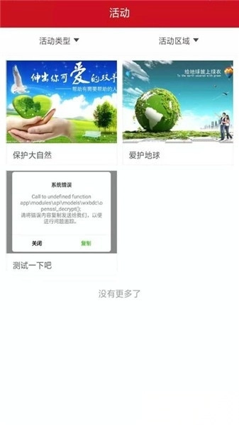 志爱晋城图3