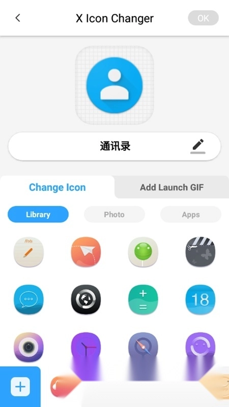 XIconChanger高级版免费下载