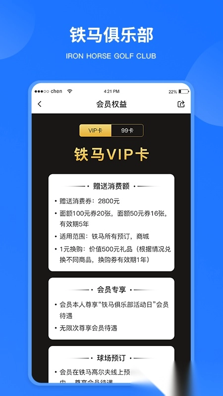 铁马高尔夫直装版图1