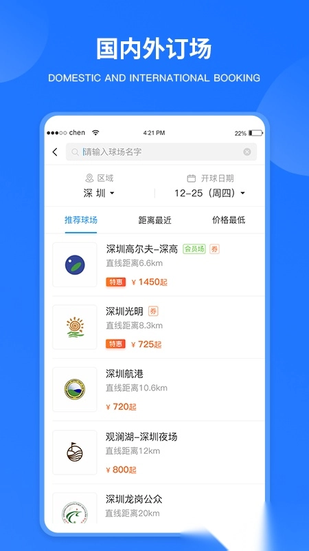 铁马高尔夫直装版图2