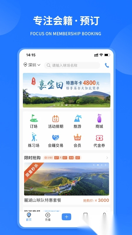 铁马高尔夫直装版图4