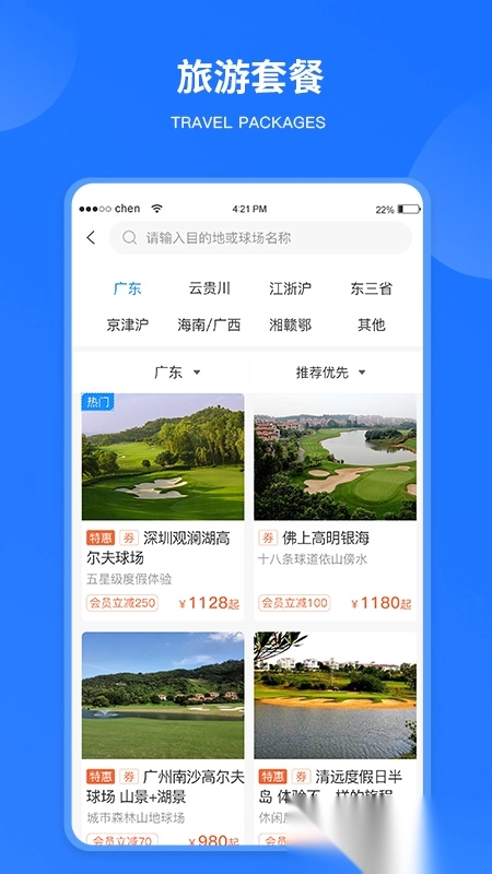 铁马高尔夫直装版图5