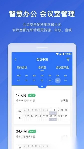 特斯联软件图3