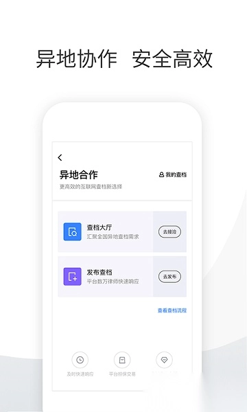 就问律师端官方版图2