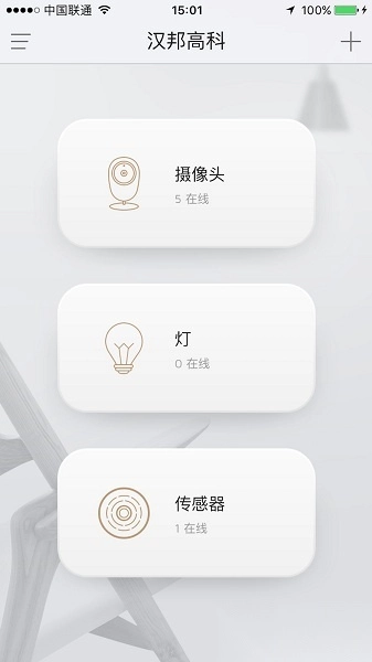 汉邦鸿雁云pro最新版