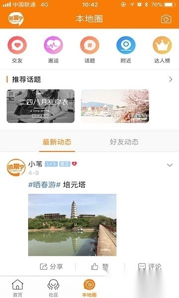 微常宁软件直装版图2