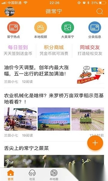 微常宁软件直装版图3