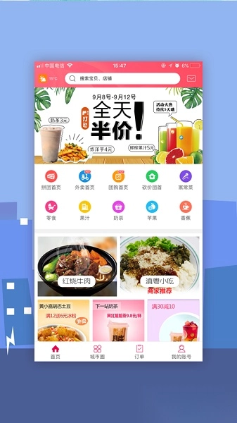 幸福林州手机版图1