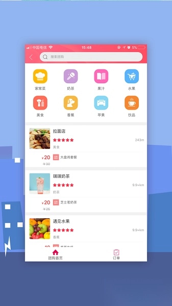 幸福林州手机版图2