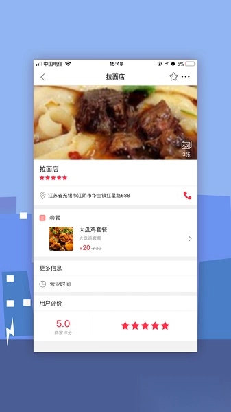 幸福林州手机版图3