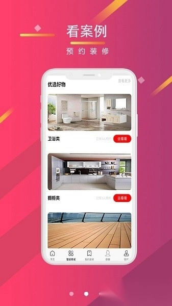美居优家图2