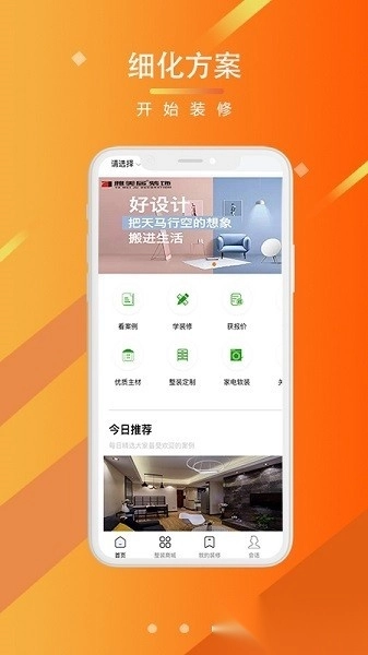 美居优家图3