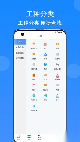匠小佐安卓版图1