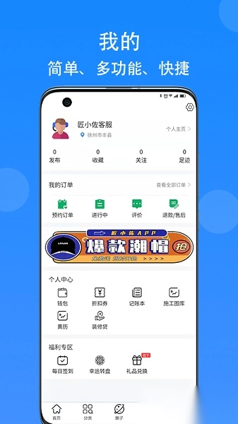 匠小佐安卓版图3