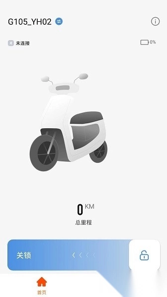 小美出行软件图1