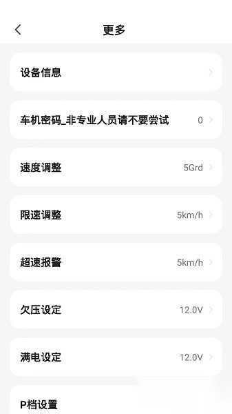 小美出行软件图3