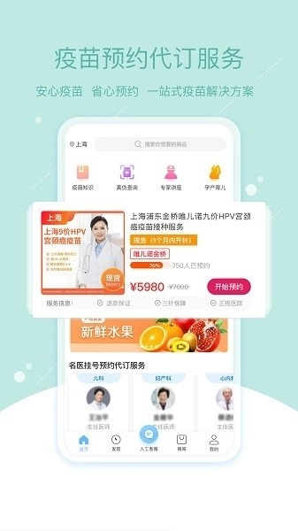 彩虹医生手机版图2