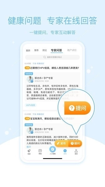 彩虹医生手机版图3
