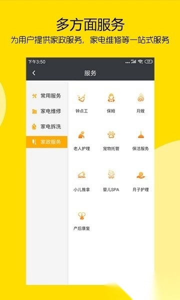 邻多多社区管家