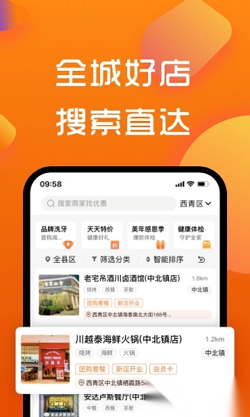 寻街软件正版图1
