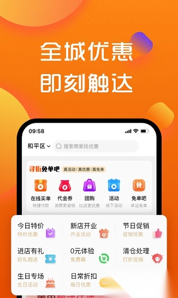 寻街软件正版图2