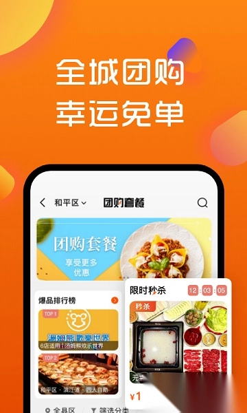 寻街软件正版图3