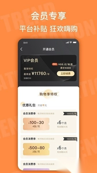 潮流物站手机正版图3
