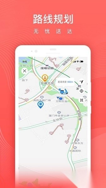 懒猪快送骑手图1
