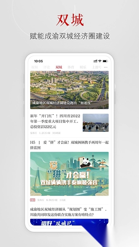 上游新闻安装截图1
