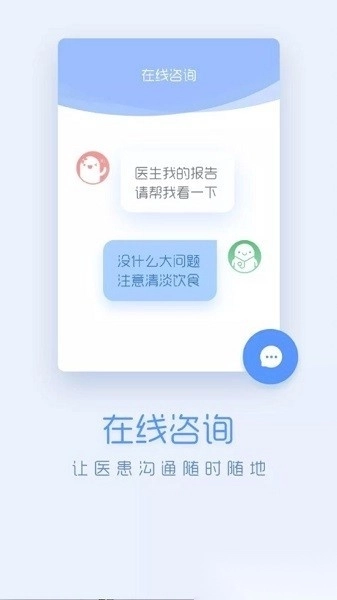 嗨医生免费原版图1