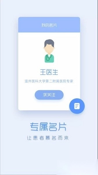 嗨医生免费原版图2