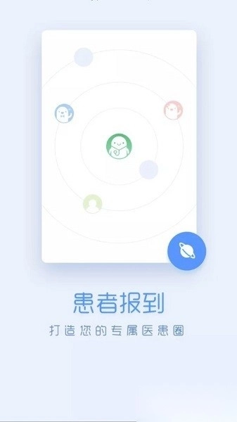 嗨医生免费原版图3