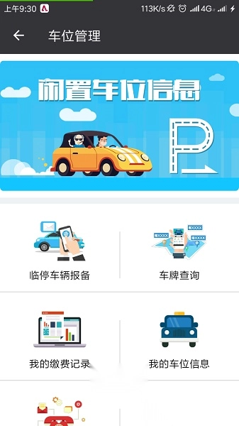 一门通客户端图3