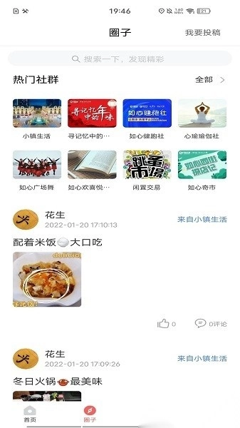 如心小镇最新版图2