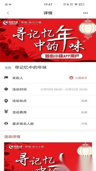如心小镇最新版图3
