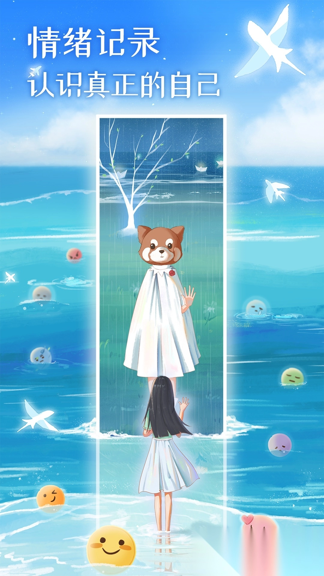 心岛日记安装正式版下载