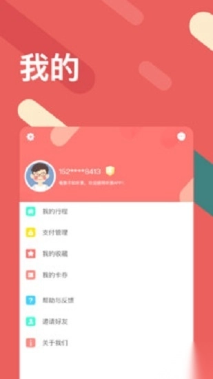 听景手机版图1