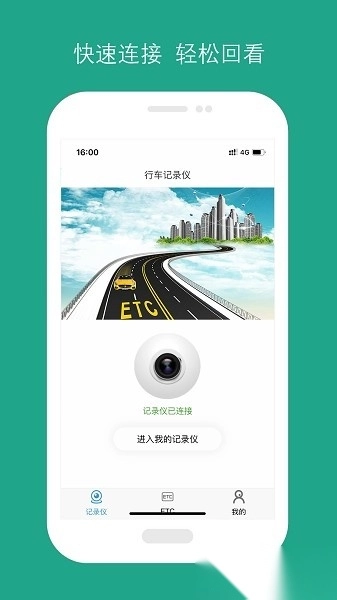 易行易停etc图1