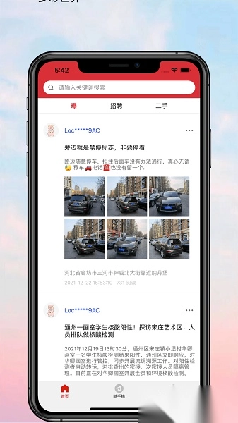 本地通平台图3