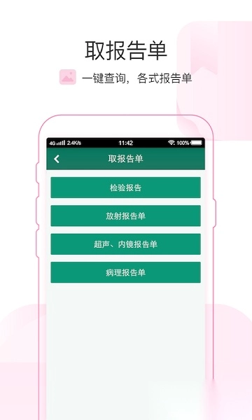 掌上青医最新版截图2
