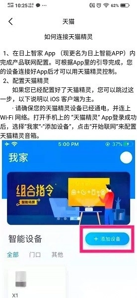日上智能软件app下载