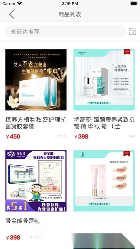 永倍达电商平台最新版