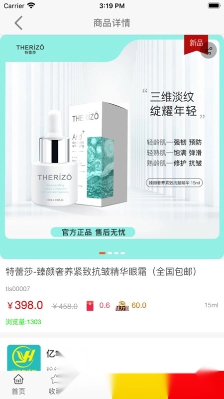 永倍达电商平台最新版