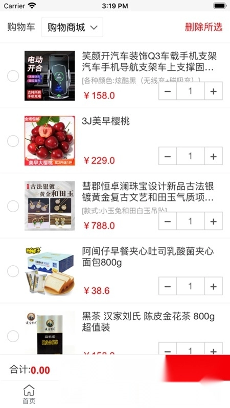 永倍达电商平台最新版