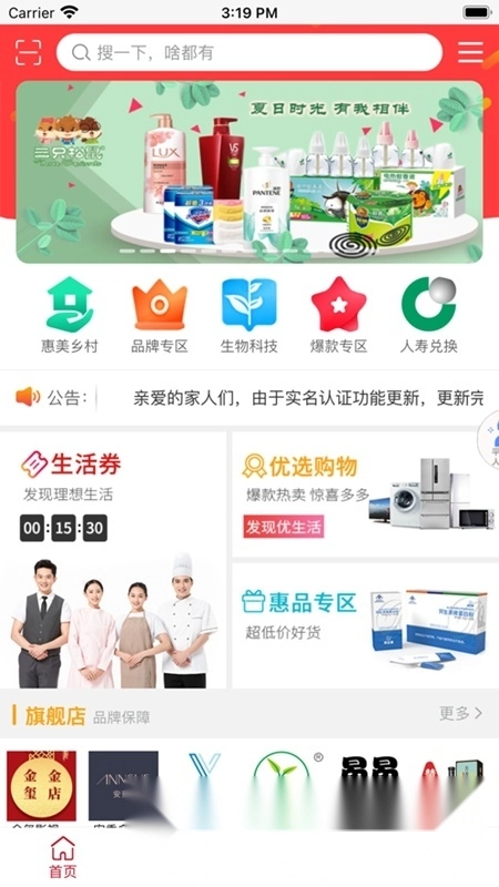 永倍达电商平台最新版