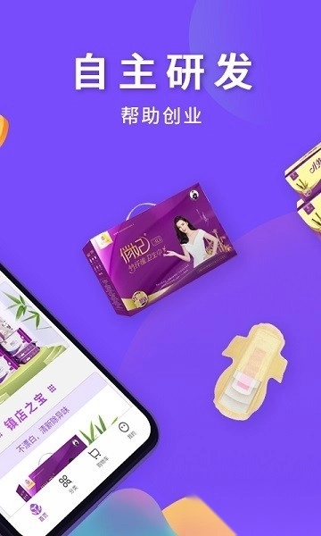 俏妃小店最新版图2